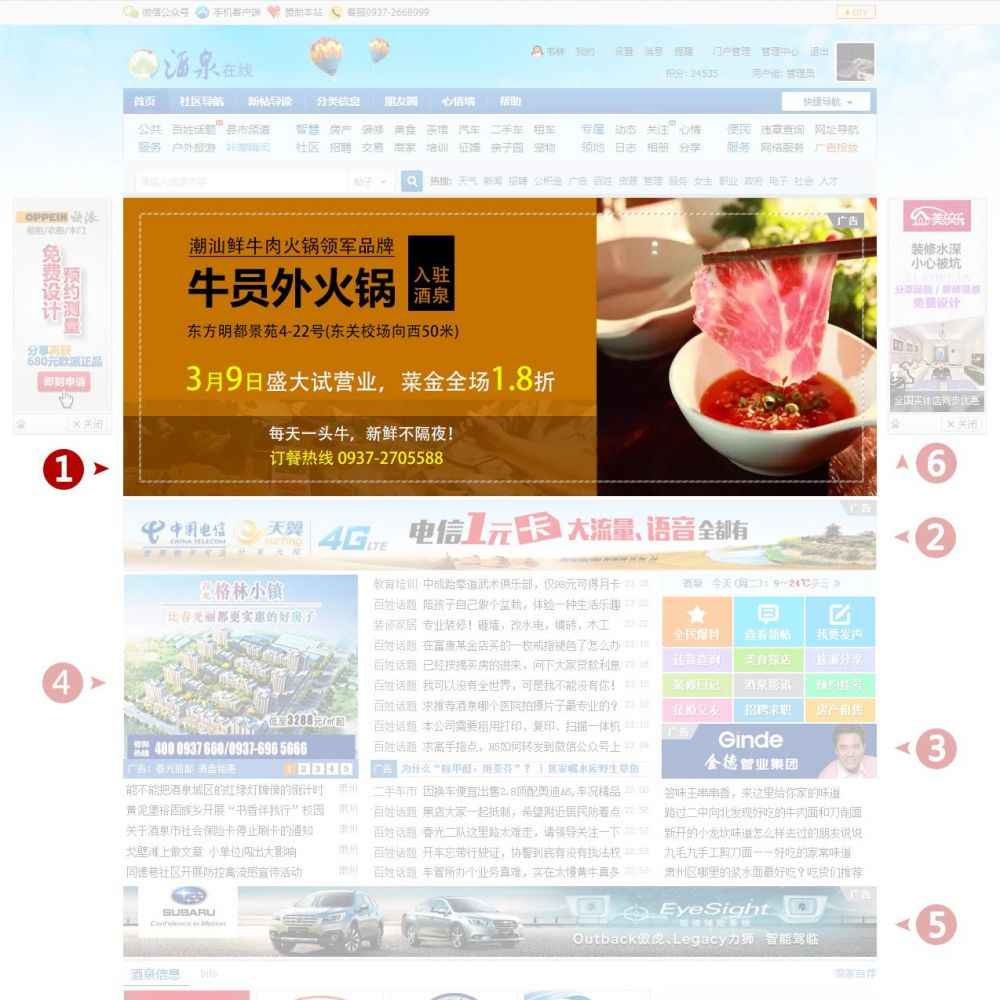 S1首頁全屏