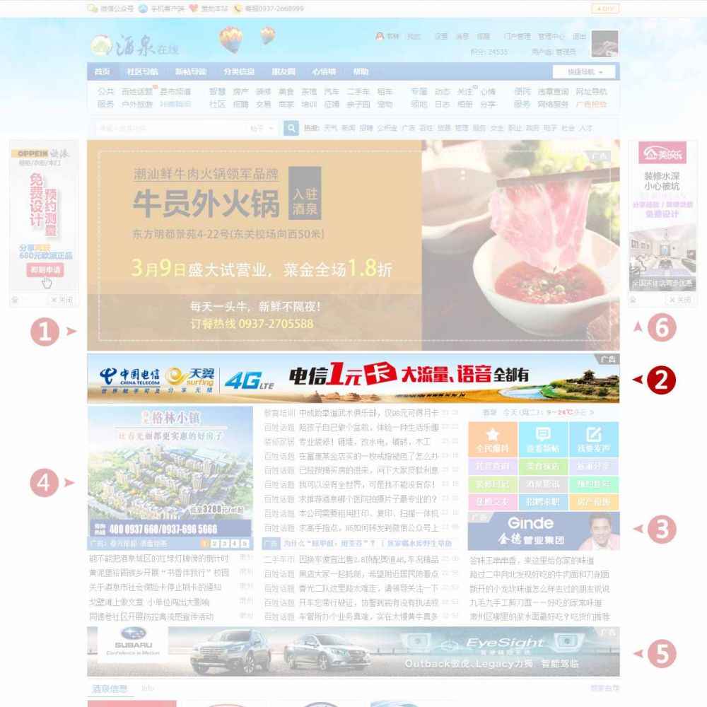 S2頭版通欄