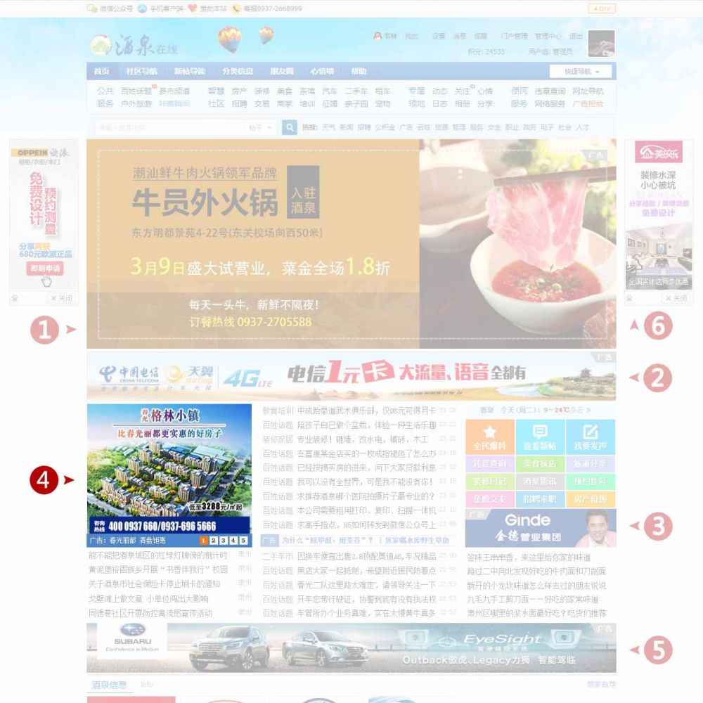 S4首頁幻燈片
