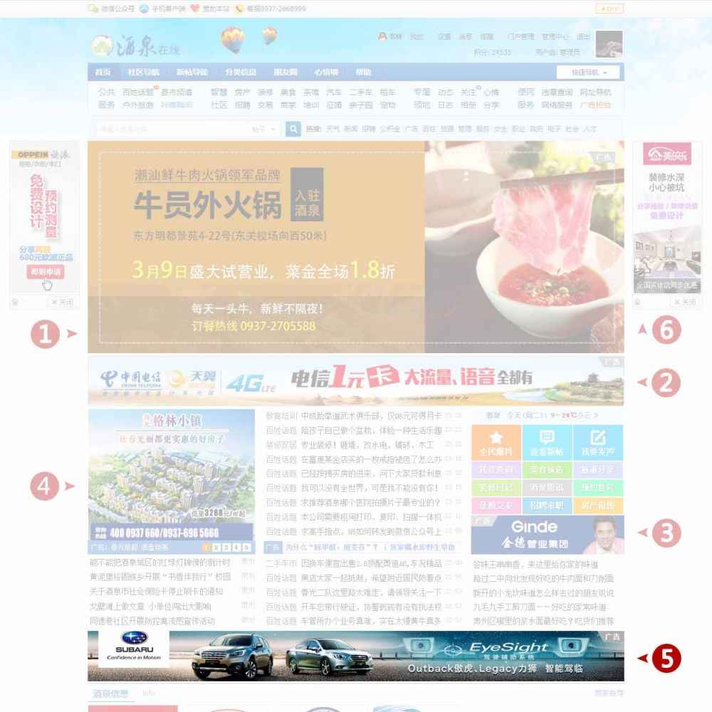 S5二版通欄