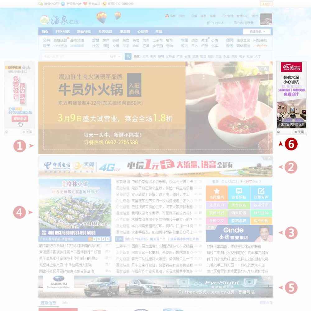 S6首頁對(duì)聯(lián)